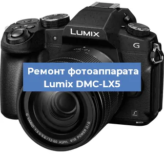 Чистка матрицы на фотоаппарате Lumix DMC-LX5 в Красноярске